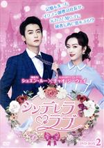 【中古】 シンデレラ・ラブ　DVD−BOX2／ジャオ・ジーウェイ,シュエン・ルー,ワン・チエン,リュウ・インジュン,ジン・ウェンシン,リウ・ヨウチャン