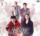 【中古】 花遊記<ファユギ> 韓国放送版 コンパクトDVD−BOX1/イ・スンギ,チャ・スンウォン,イ・ホンギ
