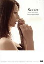 【中古】 Secret Akemi Darenogare Beauty LifeStyle impress mook/ダレノガレ明美(著者)