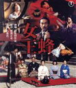 【中古】 女王蜂(Blu−ray Disc)/石坂浩二,岸惠子,司葉子,高峰三枝子,中井貴惠,市川崑(監督、脚本),横溝正史(原作),田辺信一(音楽...