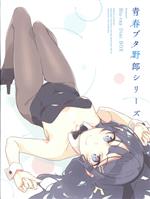 【中古】 青春ブタ野郎シリーズ　Season1　Blu−ray　Disc　BOX（完全生産限定盤）（Blu−ray　Disc）／..