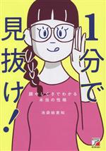 池袋絵意知(著者)販売会社/発売会社：明日香出版社発売年月日：2023/05/16JAN：9784756922731