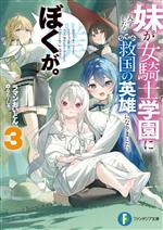 ラマンおいどん(著者),なたーしゃ(イラスト)販売会社/発売会社：KADOKAWA発売年月日：2023/05/19JAN：9784040749778