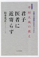 松本光正(著者)販売会社/発売会社：あっぷる出版社発売年月日：2023/05/19JAN：9784871773638