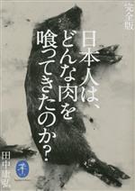 田中康弘(著者)販売会社/発売会社：山と溪谷社発売年月日：2023/05/17JAN：9784635049672