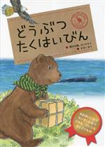 聞かせ屋。けいたろう(文),かさいまり(絵)販売会社/発売会社：アリス館発売年月日：2023/04/24JAN：9784752010586