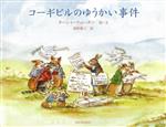 食野雅子(訳者),ターシャ・テューダー販売会社/発売会社：河出書房新社発売年月日：2023/04/30JAN：9784309717425