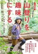 かほ(著者),小俣智範販売会社/発売会社：マイナビ出版発売年月日：2023/04/30JAN：9784839979607