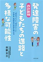 日野公三(著者)販売会社/発売会社：WAVE出版発売年月日：2023/04/22JAN：9784866214603