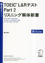 勝山庸子(著者)販売会社/発売会社：アルク発売年月日：2023/04/19JAN：9784757440272