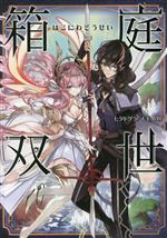 F．E．A．R．(著者)販売会社/発売会社：KADOKAWA発売年月日：2023/04/20JAN：9784040749457