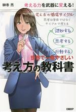 榊巻亮(著者)販売会社/発売会社：日経BP/日経BPマーケティング発売年月日：2023/04/17JAN：9784296202010
