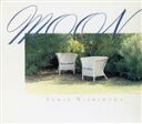 【中古】 MOON/西村由紀江