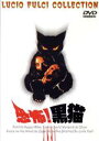 【中古】 恐怖！黒猫／パトリック・マギー,ミムジー・ファーマー,アル・クライヴァー,ルチオ・フルチ（音楽）,エドガー・アラン・ポー,ピノ・ドナジオ