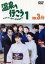 【中古】 愛の劇場 温泉へ行こう Vol.3/加藤貴子 1,573円