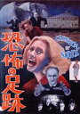 【中古】 恐怖の足跡/ナイト・タイド/キャンディス・ヒリゴス