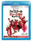 【中古】 ハイスクール・ミュージカル　ザ・ムービー　ブルーレイ・プラス・DVDセット（Blu－ray　Disc）／ザック・エフロン,ヴァネッサ・ハジェンズ,ケニー・オルテガ（監督、製作総指揮）