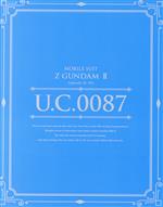 【中古】 U．C．ガンダムBlu－rayライブラリーズ　機動戦士Zガンダム　メモリアルボックス　Part．II（Blu－ray　Disc）／富野由悠季（原作、総監督）,飛田展男（カミーユ）,池田秀一（シャア）,松岡ミユキ（ファ）,安彦良和（キャ