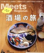 【中古】 Meets　Regional(2　No．380　202