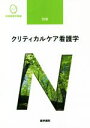 山勢博彰(著者)販売会社/発売会社：医学書院発売年月日：2020/02/01JAN：9784260035668