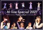 【中古】 M－line　Special　2021～Make　a　Wish！～　on　20th　June／（オムニバス）,道重さゆみ,田中れいな,PINK　CRES．,宮本佳林..