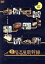 【中古】 #居酒屋新幹線 DVD-BOX/眞島秀和,新山千春,大石吾朗,水間ロン,坂井真紀,天宮さろん(原作),KADOKAWA(原作),ジェイアール東日本企画(原作) 11,000円