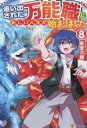 東堂大稀(著者)販売会社/発売会社：アルファポリス発売年月日：2023/05/24JAN：9784434320477