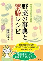 岡尾知子(著者)販売会社/発売会社：法研発売年月日：2023/05/17JAN：9784867560143