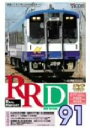 【中古】 RRD91(レイルリポート91号DVD版)/(ドキュメンタリー)