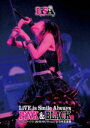 【中古】 LiVE is Smile Always ～PiNK＆BLACK～ in 日本武道館「ちょこドーナツ」／LiSA