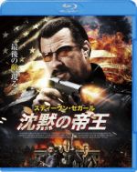 【中古】 沈黙の帝王（Blu－ray　Disc）／スティーブン・セガール,サーシャ・ジャクソン,ジョニー・メスナー,ティトゥス・パール（監督、脚本）,ウェイン・マーク・ゴッドフリー（製作総指揮）