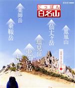 （趣味／教養）販売会社/発売会社：（株）NHKエンタープライズ発売年月日：2016/07/22JAN：4988066216541山を知り尽くした経験豊富なガイドに導かれ、まるで自分が登山道を歩いているような感覚になりながら、今の“ヤマタビ”の魅力を伝えます。