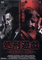 ダン・リチャードソン,ジェンギズ・デルヴィシュ,ヒュー・クァーシー,ダニー・アルブリー（監督、脚本）,デヴィッド・ビスファム（監督、脚本）,マシュー・ヒーリィ・スミス（音楽）,ナイアル・ケニー（音楽、脚本）販売会社/発売会社：（株）ブロードウェイ(（株）ブロードウェイ)発売年月日：2018/01/06JAN：4944285031402殺し屋VS処刑人／壮絶な死闘を描く究極のクライムアクション！！