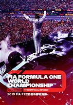 【中古】 2019　FIA　F1　世界選手権　総集編／（スポーツ）
