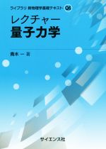 青木一(著者)販売会社/発売会社：サイエンス社発売年月日：2020/03/04JAN：9784781914718