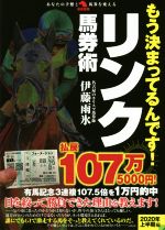 伊藤雨氷(著者)販売会社/発売会社：秀和システム発売年月日：2020/03/05JAN：9784798061061