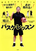 中川直之(著者)販売会社/発売会社：宝島社発売年月日：2020/03/06JAN：9784299003621