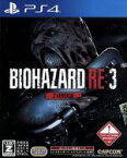 【中古】 バイオハザード　RE：3　Z　Version／PS4