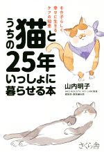 山内明子(著者)販売会社/発売会社：さくら舎発売年月日：2020/03/06JAN：9784865812374