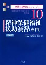 坂野憲司(編者),福冨律(編者)販売会社/発売会社：弘文堂発売年月日：2020/03/10JAN：9784335611247