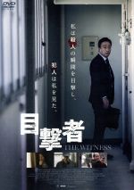 イ・ソンミン,キム・サンホ,チン・ギョン,チョ・ギュジャン（監督）,キム・ウテク（製作総指揮）販売会社/発売会社：ギャガ（株）(ギャガ（株）)発売年月日：2020/04/24JAN：4589921411394『新感染　ファイナル・エクスプレス』のプロデューサーが、再び世界を震撼させる！／『殺人の追憶』『チェイサー』に続き、韓国映画史にその名を刻む衝撃のサスペンス大作！