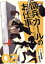 【中古】 傭兵ガールのお仕事！(02) 電撃C　NEXT／赤澤正之(著者),内田弘樹