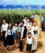 【中古】 さとうきび畑の唄 完全版(Blu−ray Disc)/明石家さんま,黒木瞳,坂口憲二,仲間由紀恵,上戸彩,寺島尚彦(音楽)