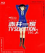 【中古】 名探偵コナン　赤井一家　TV　Selection　Vol．2（Blu－ray　Disc）／青山剛昌（原作）,高山みなみ（江戸川コナン）,山口勝平（工藤新一）,山崎和佳奈（毛利蘭）,小山力也（毛利小五郎）,茶風林（目暮警部）,緒方賢一（