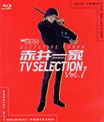 【中古】 名探偵コナン　赤井一家　TV　Selection　Vol．1（Blu－ray　Disc）／青山剛昌（原作）,高山みなみ（江戸川コナン）,山口勝平（工藤新一）,山崎和佳奈（毛利蘭）,小山力也（毛利小五郎）,茶風林（目暮警部）,緒方賢一（