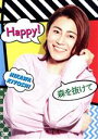 【中古】 Happy!/森を抜けて/氷川きよし