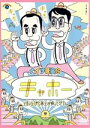 【中古】 ナイツ独演会 「キャホー」と言いながら亭主が帰ってきた。/ナイツ