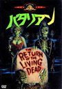 【中古】 バタリアン/クルー・ギャラガー