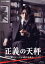 【中古】 正義の天秤(Blu−ray Disc)/亀梨和也,奈緒,北山宏光,大政絢,佐戸井けん太,大島優子,大門剛明(原作),河野伸(音楽) 3,751円