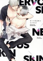ツノナツメ(著者)販売会社/発売会社：大洋図書発売年月日：2023/06/01JAN：9784813033493